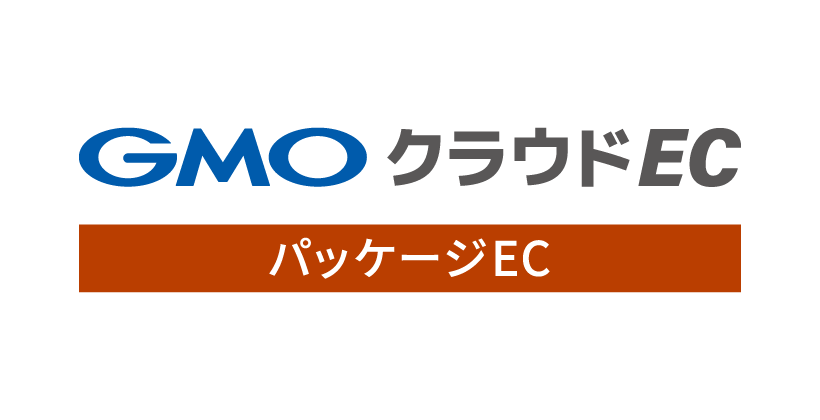 GMOクラウドEC パッケージEC