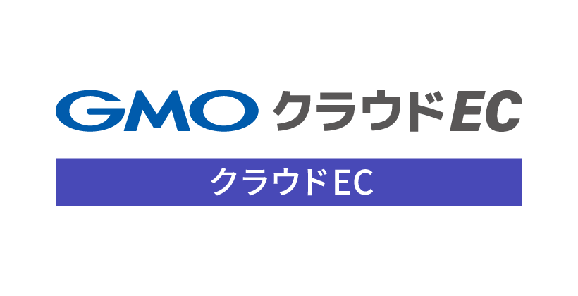 GMOクラウドEC クラウドEC