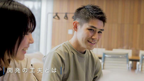エンジニアインタビュー